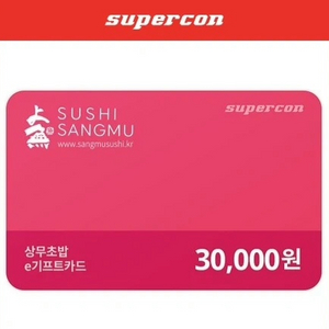 상무초밥 3만원권 기프티콘 팔아요 이미지