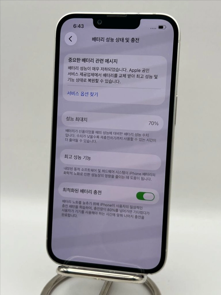 아이폰13 256G 스타라이트 A급!이체시34만 이미지