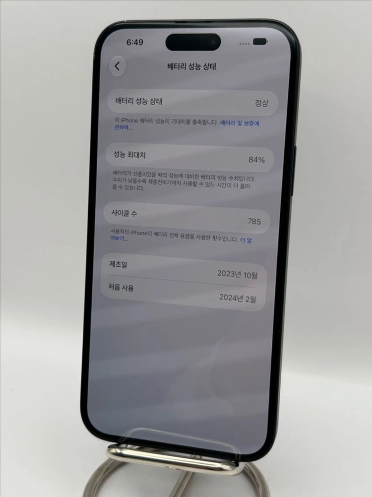 아이폰15플러스 256G 블랙/배터리84%/30일 기능보증!이체시56만 이미지