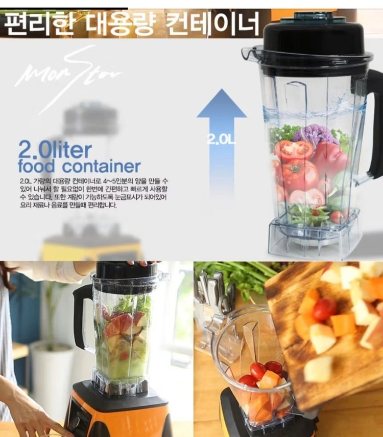 2000ml 대용량 초고속 블렌더 믹서기 이미지