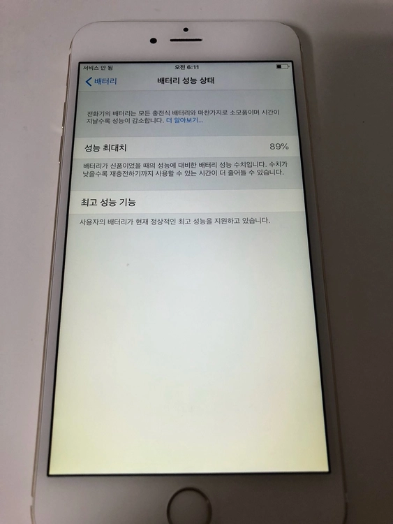 아이폰6 플러스 골드 16기가 *설명필독* 판매(08927) 이미지