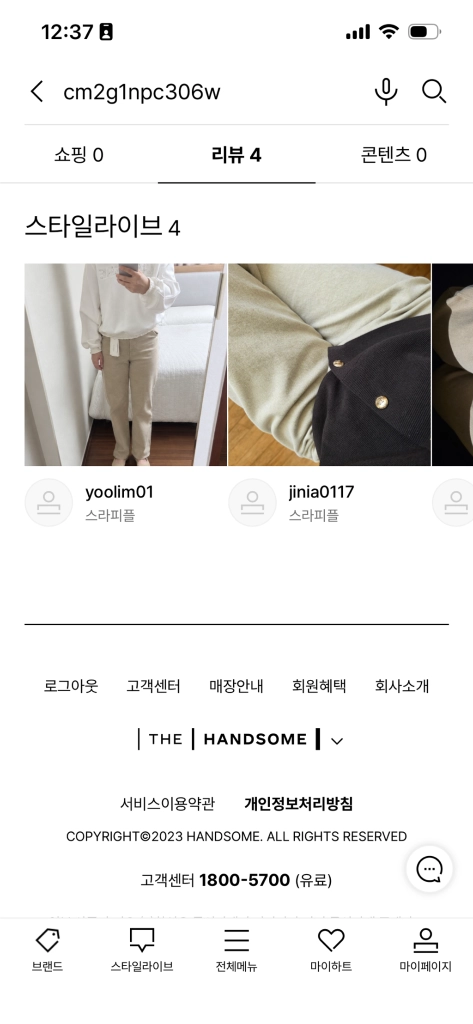 한섬 26 더캐시미어 테이퍼드 데님 팬츠 이미지