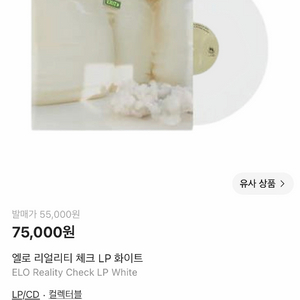 ELO 리얼리티 체크 LP 화이트 미개봉 이미지