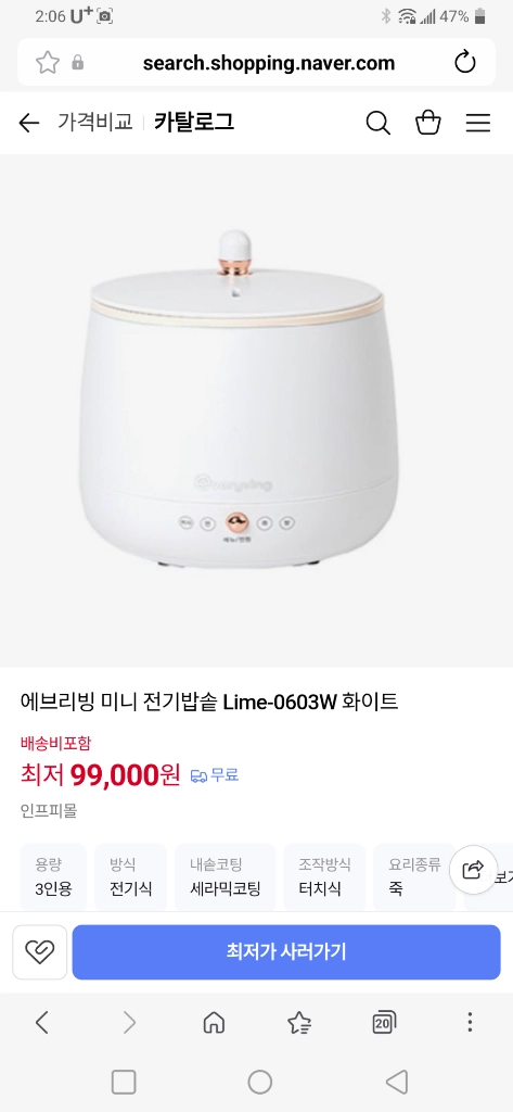미니 전기밥솥 2~3인용 이미지