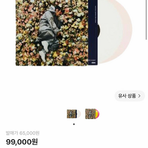 피플 스노우 화이트 & 핑크 LP 이미지