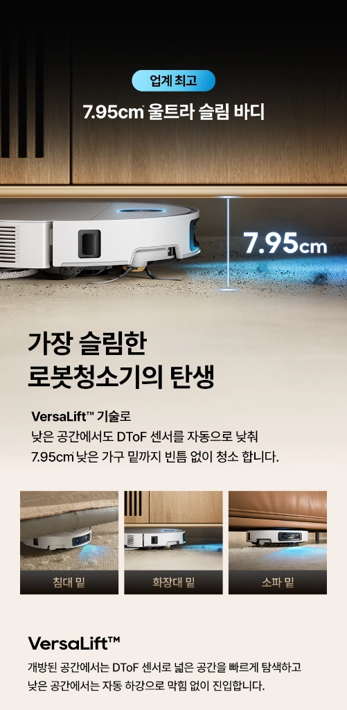 [새상품]미개봉 드리미 로봇청소기 X60 Ultra 화이트 이미지