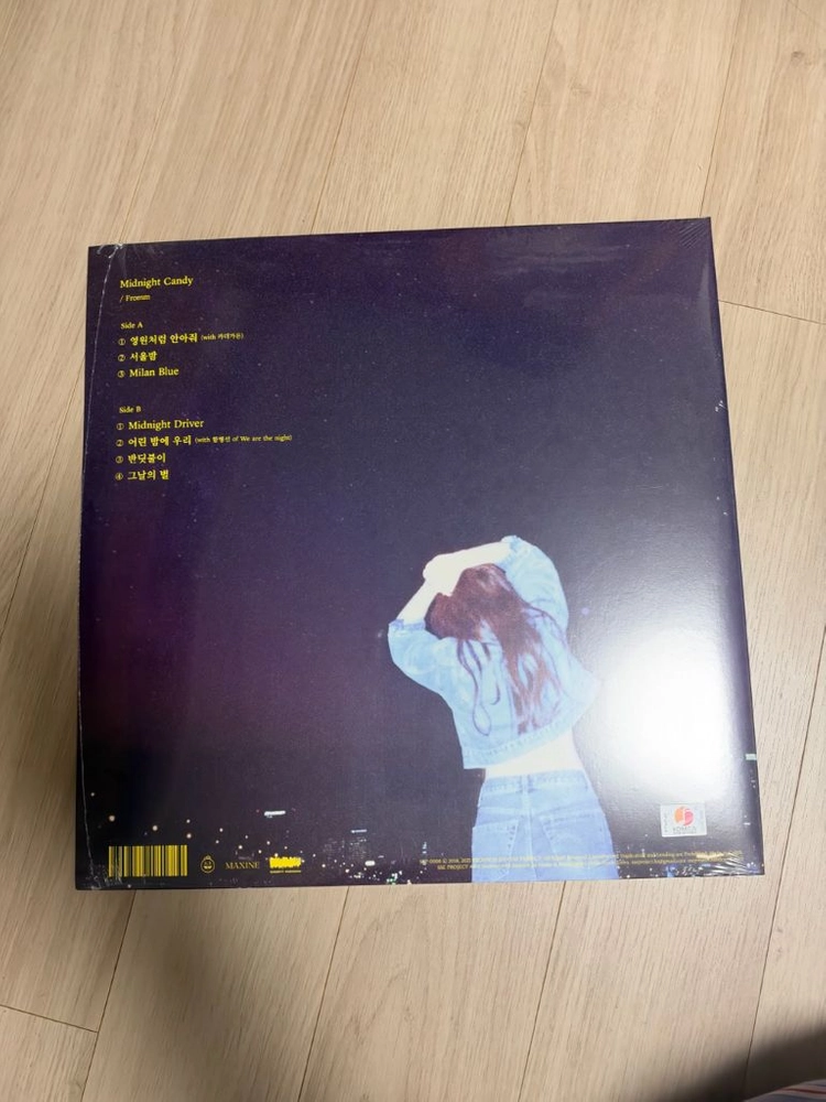 프롬 미드나잇 캔디 LP 레코드 이미지
