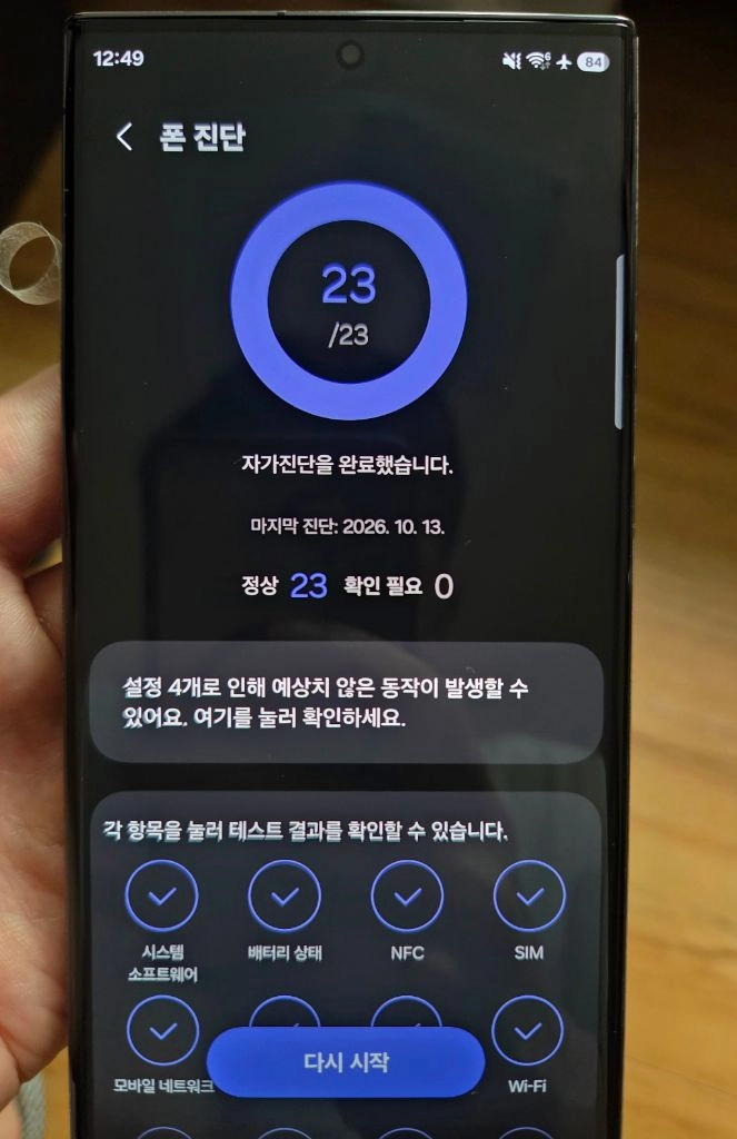 갤럭시 S23 울트라 512 블랙 자급제 판매 합니다 이미지