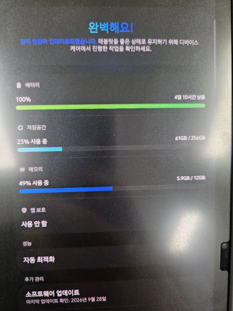 갤럭시탭 S10+(플러스) 와이파이 256GB 이미지