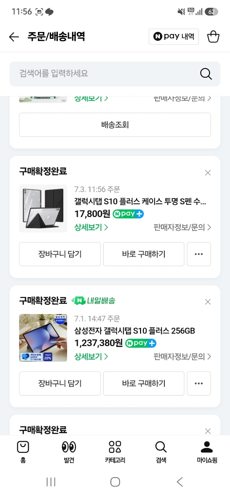 갤럭시탭 S10+(플러스) 와이파이 256GB 이미지