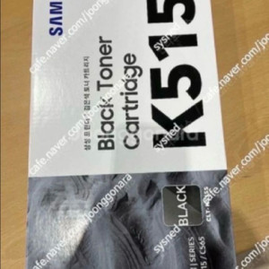 삼성정품토너k515s,y515s,C515,M515s/P510c/P405C/c405s/P404C/K504s/p403 이미지