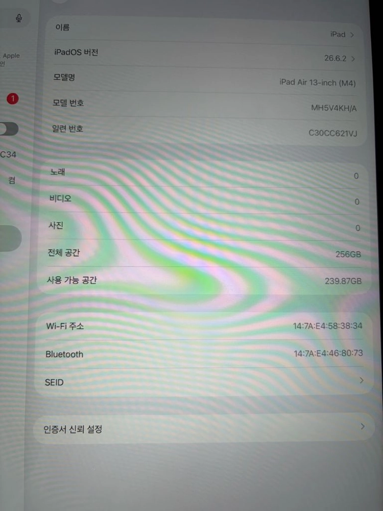 아이패드에어 M4 13인치 256 WIFI 블루 단순개봉 이미지