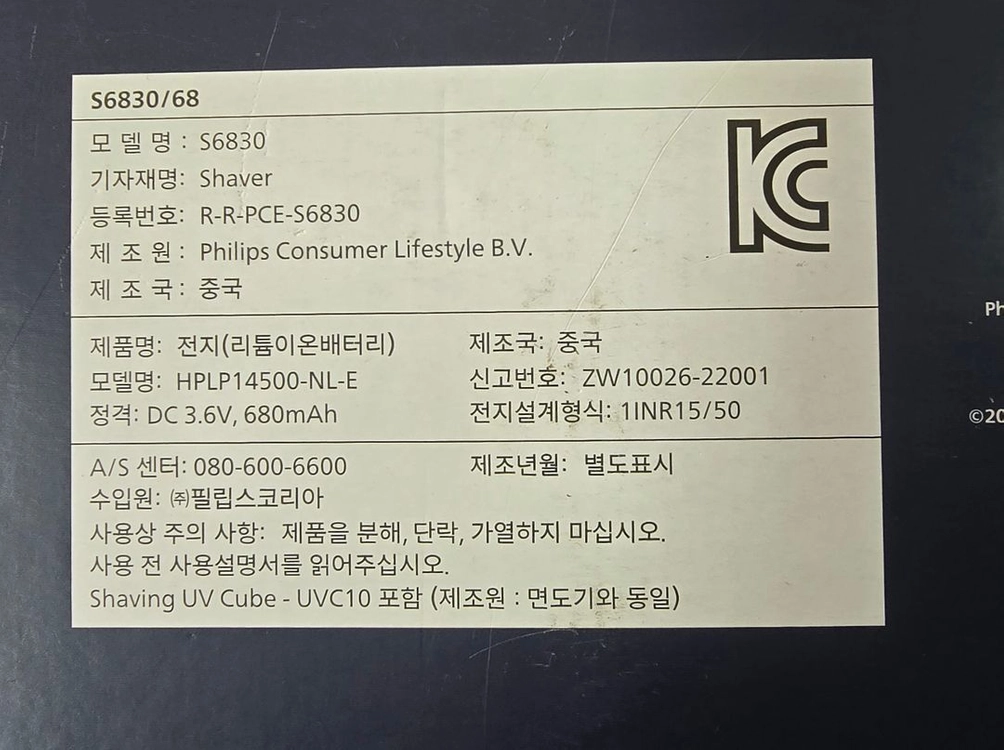 필립스 6000 시리즈 S6830/68 전기면도기 이미지