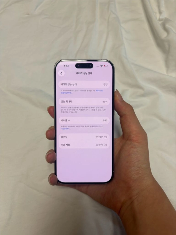 S급 아이폰 15pro256GB 화이트 티타늄 (배터리85%) 이미지