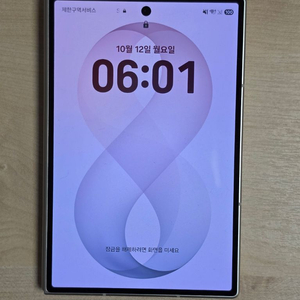 갤럭시 폴드8 크림 512기가 판매 이미지