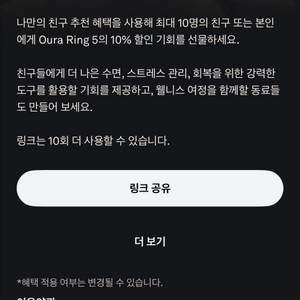 오우라링5 10%할인권 판매합니다 이미지