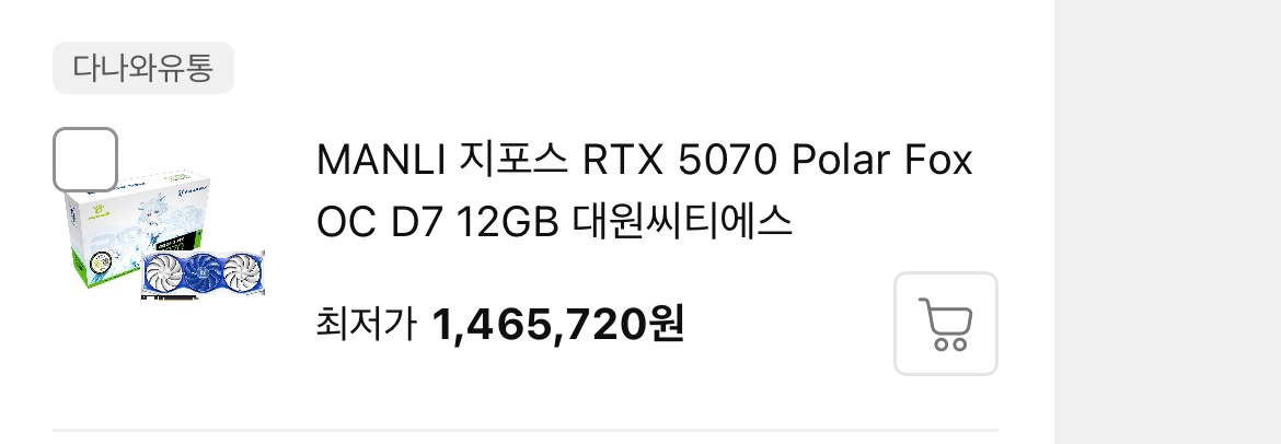 RTX 5070 Polar Fox OC D7 그래픽카드 폴라폭스 - 안심되는 중고거래