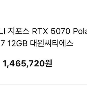 RTX 5070 Polar Fox OC D7 그래픽카드 폴라폭스 이미지