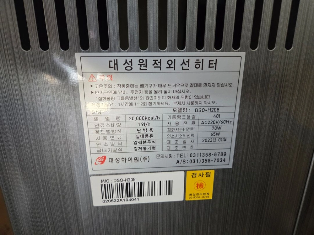 원적외선히터 이미지
