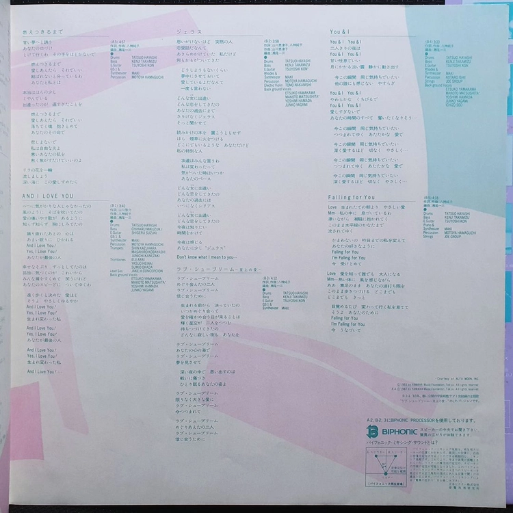 야가미 준코 LONELY GIRL LP 이미지