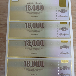 처갓집 양념 치킨 케이준 치킨 상품권 18,000원짜리 4장 싸게 팝니다. 지류상품권 처갓집치킨 이미지