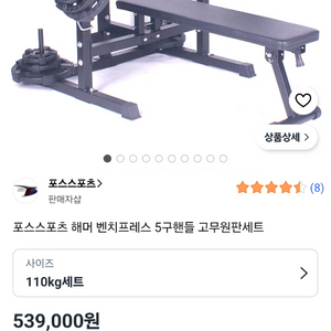 홈짐 벤치프레스 세트 이미지