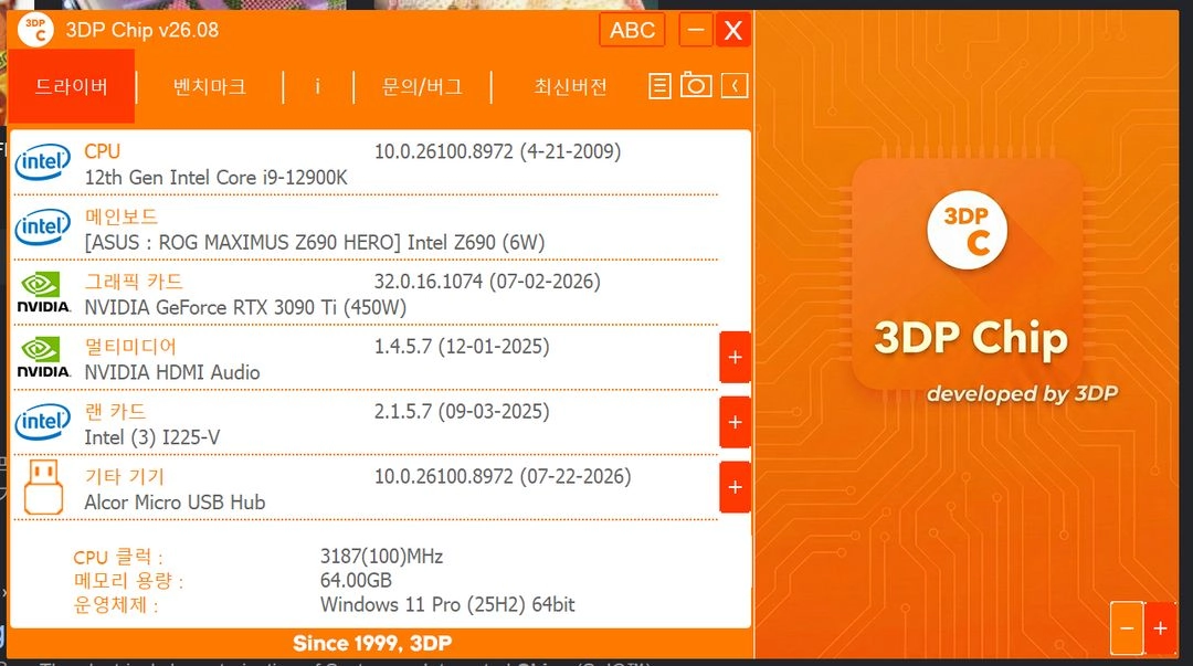 화이트 반본체 PC 판매 (i9-12900K / DDR5 64GB / 4TB) 이미지