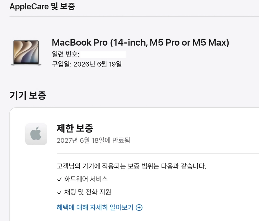 Apple 맥북프로14 M5 Pro 15코어/16GPU MGDN4KH/A 판매합니다 이미지