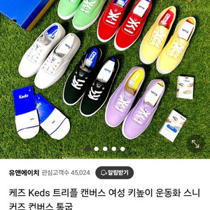 케즈 Keds 트리플 캔버스 (블랙, 레드) 이미지