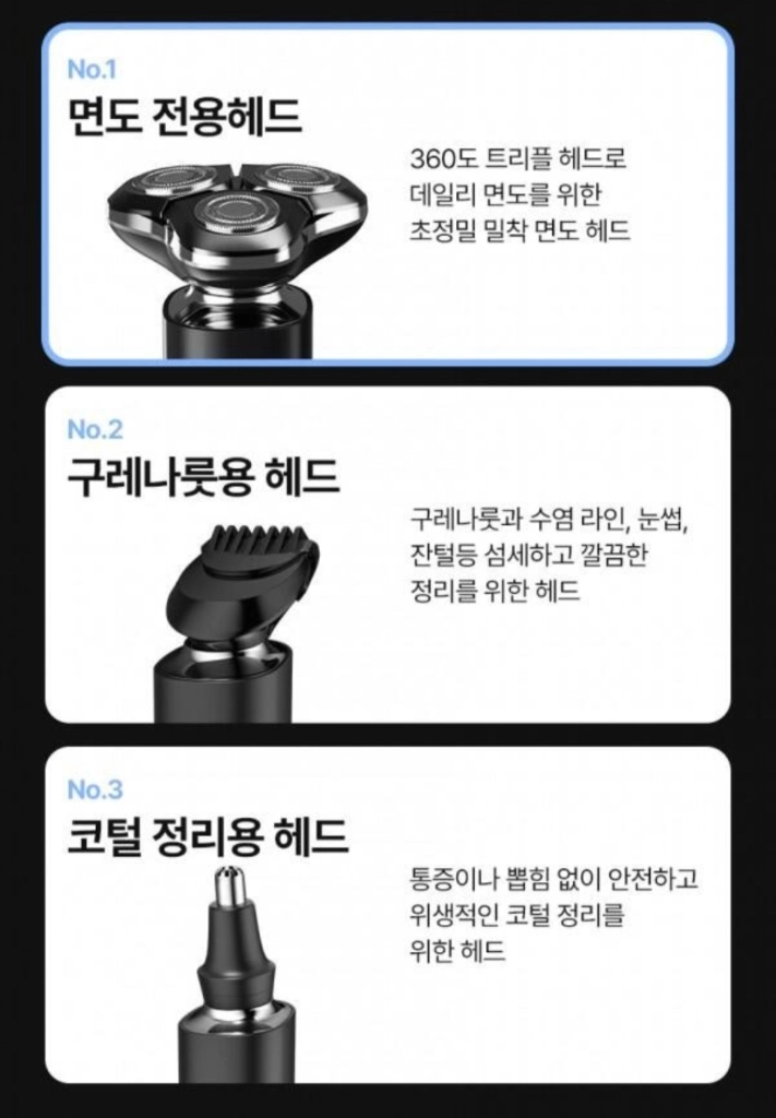 전기면도기 이미지