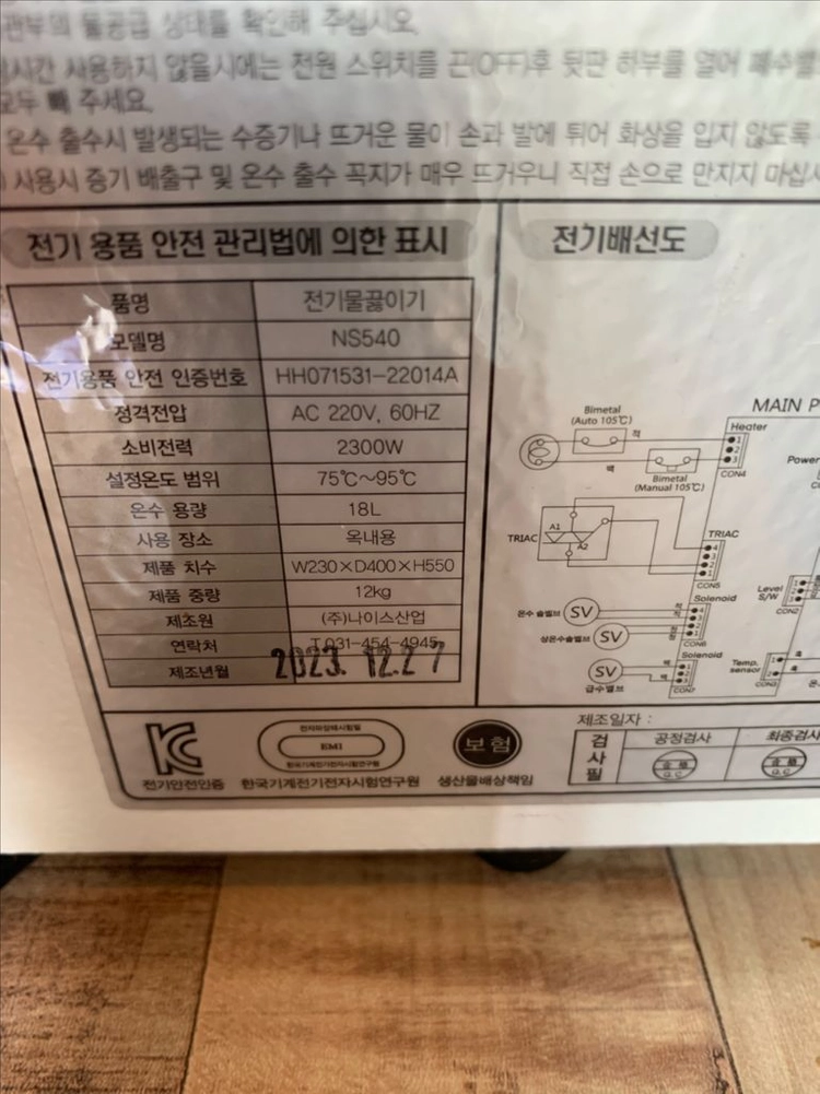 카페리더 자동온수기 핫디스펜서 이미지