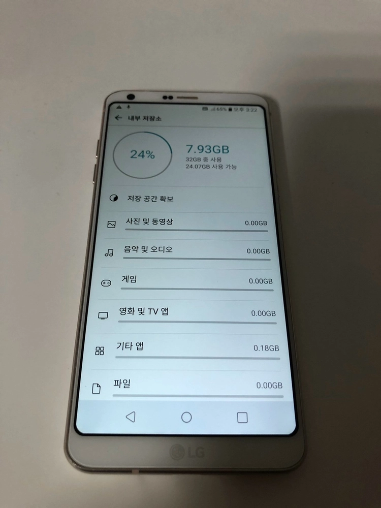 LG G6 화이트 기기 판매(00977) 이미지