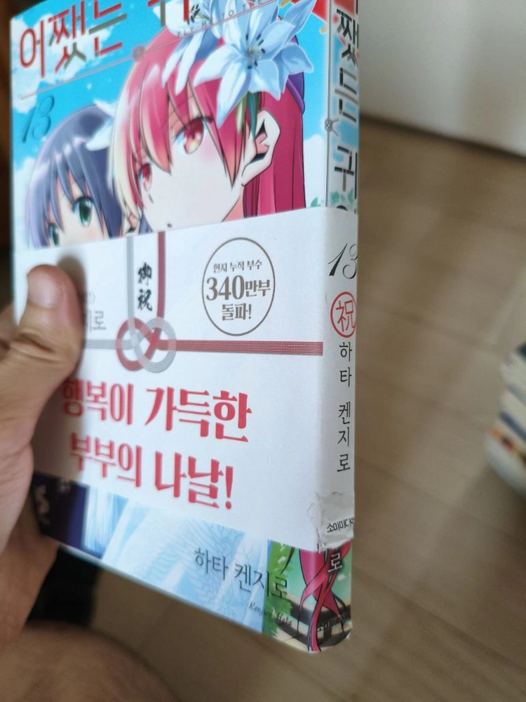 어쨌든 귀여워 1- 23권 격언지포함 총24권 이미지