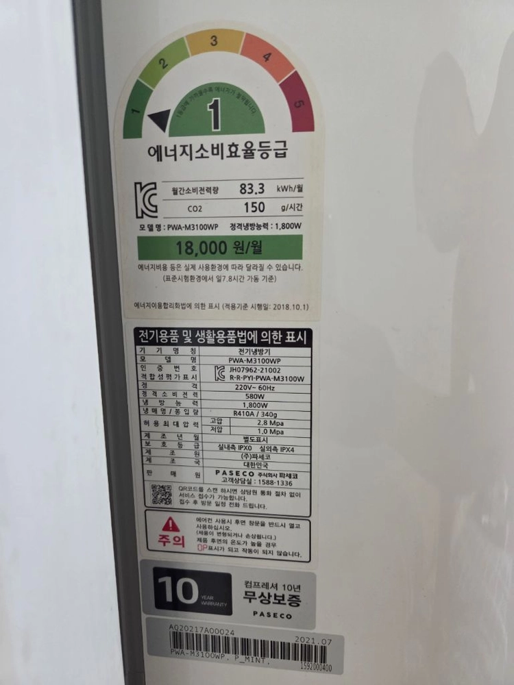 파세코 PWA-M3100WP 듀얼인버터 창문형에어컨 팝니다. 이미지