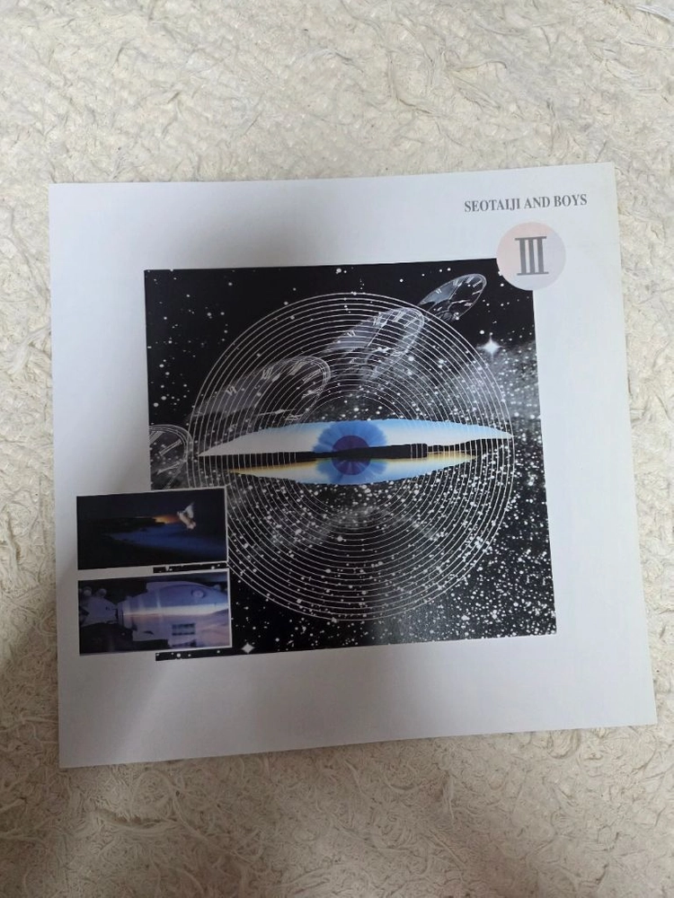 서태지와 아이들 3집 LP 발해를 꿈꾸며 LP 이미지