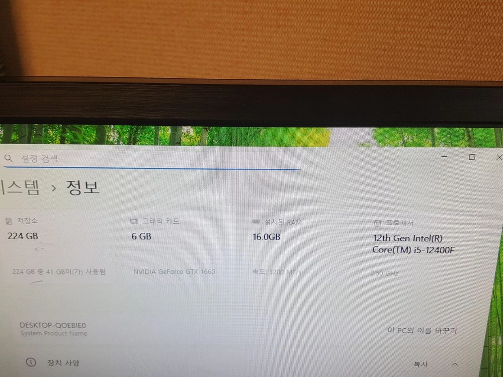 i5 12400 GTX1660 컴퓨터 본체 팝니다 이미지
