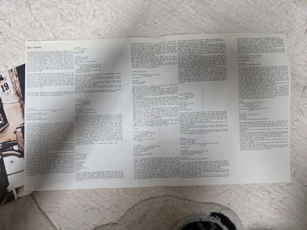 공일오비 5집 LP 공일오비 LP 공일오비 BIG5 이미지