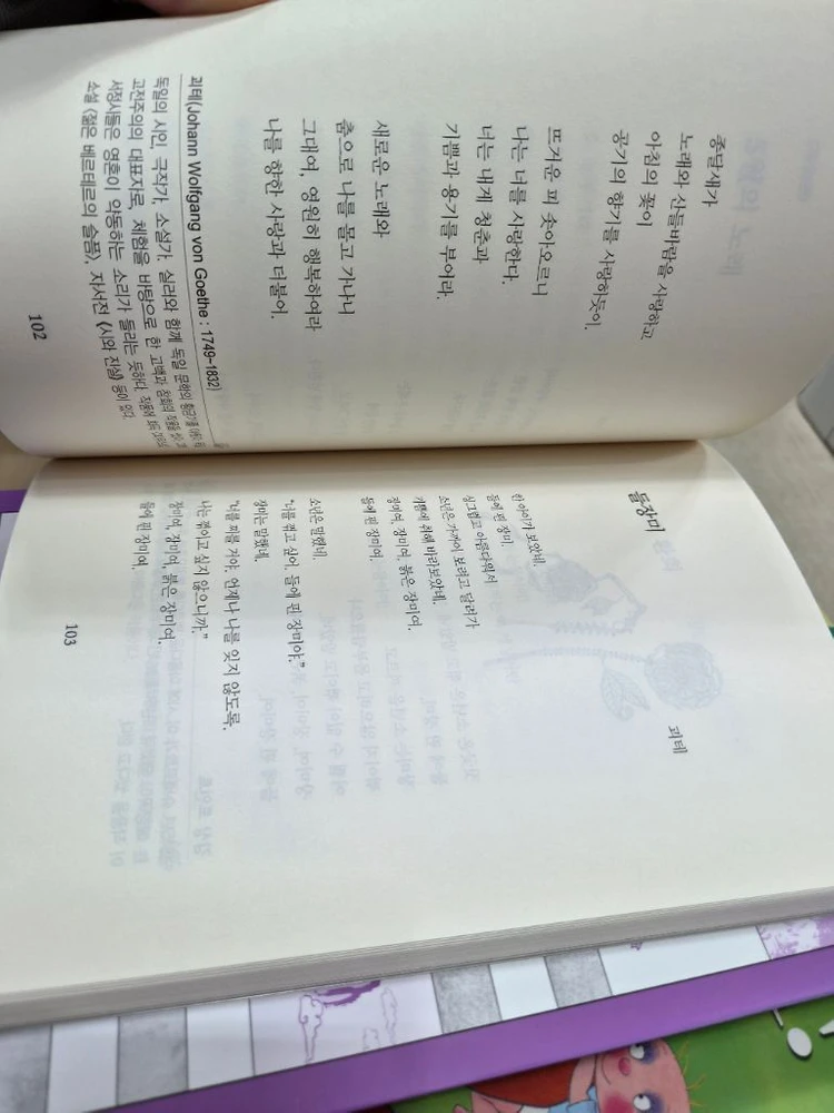 서울대선정 세계문학전집 이미지