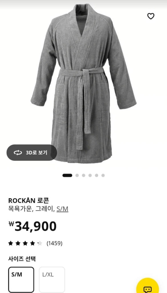 이케아 로콘 로브 목욕 샤워 가운 S/M 이미지