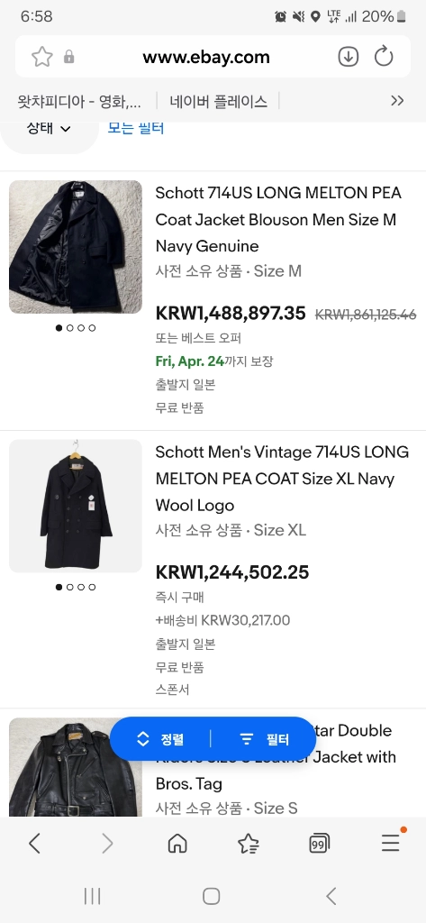 쇼트 714US 미해군 제독 롱 피코트 schott 아메카지워크웨어클래식 이미지