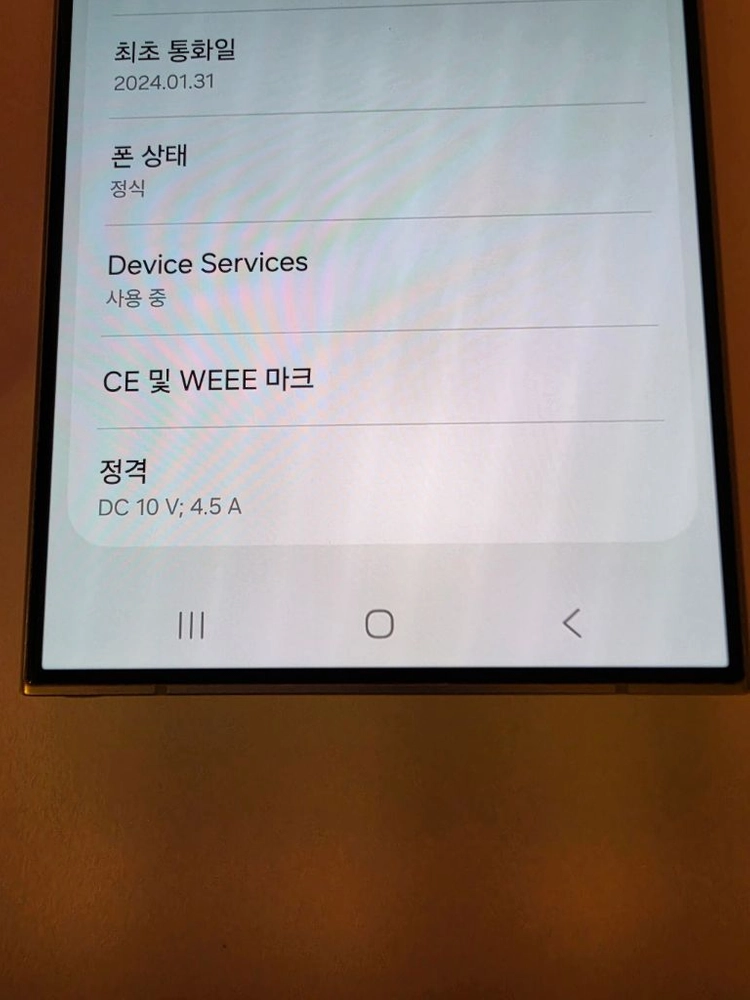 갤럭시 S24 울트라 1테라 (자급제) 이미지