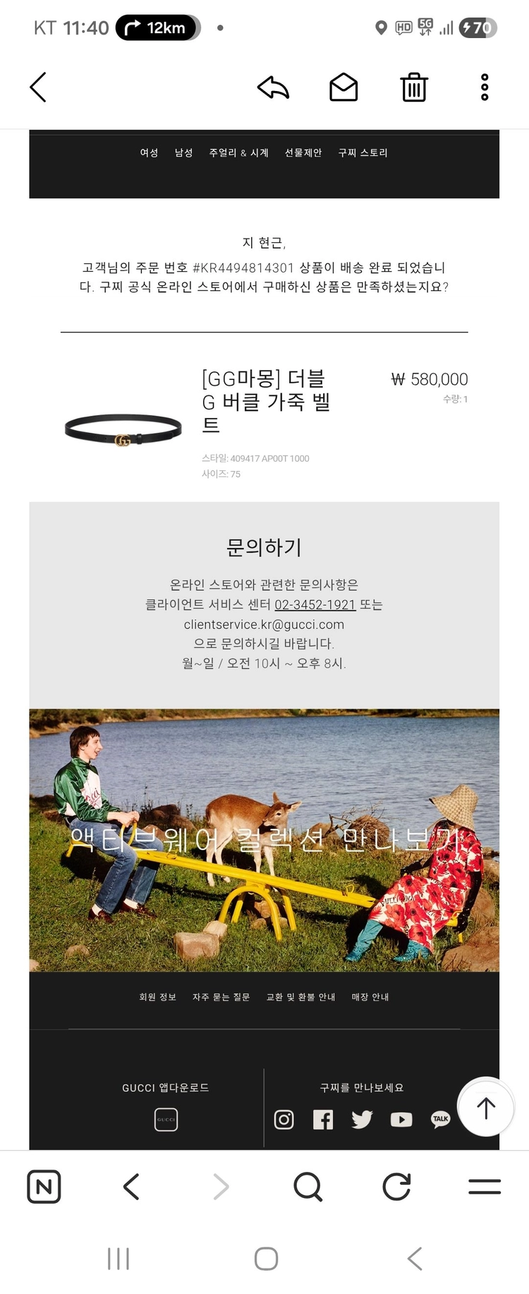 GG 버클 레더 벨트 여자75 (정품) 이미지