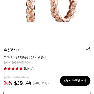[판매] 스톤헨지 14K 귀걸이 2개 이미지