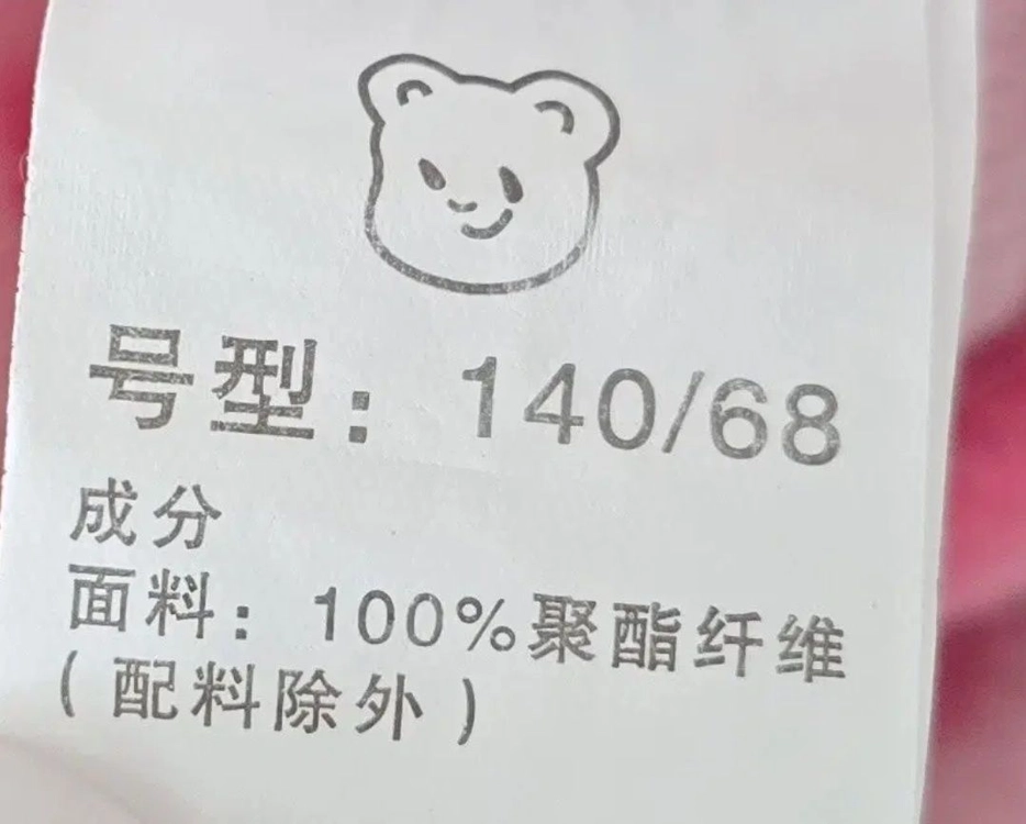 핑크 레오파드 집업 140 이미지