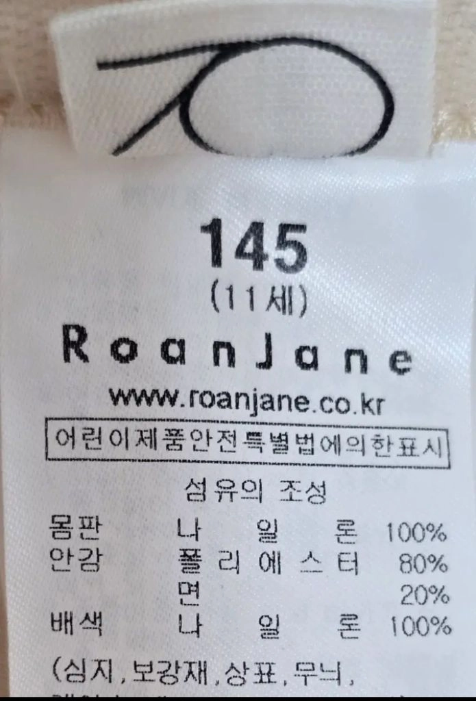 (키즈145사이즈)로아앤제이 샤치마 이미지