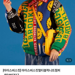 아이스비스킷 멀티블록니트 점퍼 130사이즈 이미지
