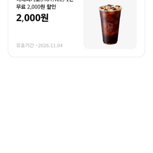 아메리카노 쿨러 이미지