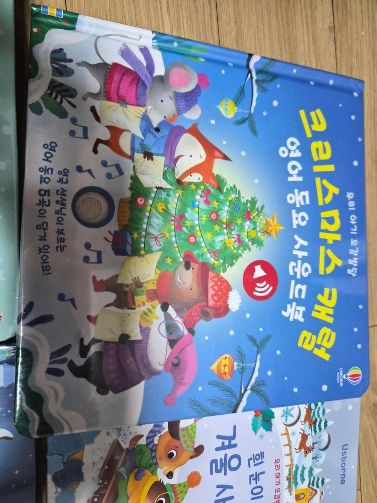 오감발달 어스본코리아 사운드북 6권 새책 (신상포함) 이미지