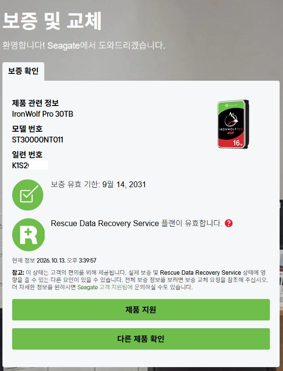 씨게이트 아이언울프프로 30TB 미개봉새제품 팝니다 이미지