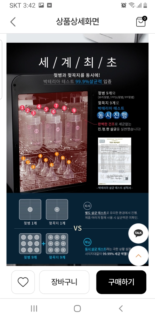 해님 자외선살균기 이미지